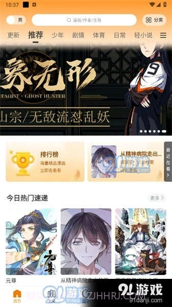 包子漫画官方入口正版1.0.7截图
