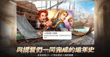 大航海时代起源1.227截图