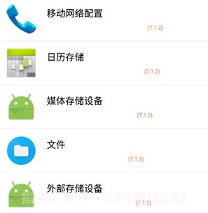 apk extractorv1.1.9截图