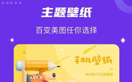 神图壁纸全屏v1.13截图
