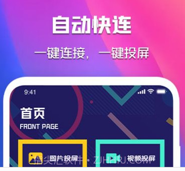 晓晓投屏v1.16截图