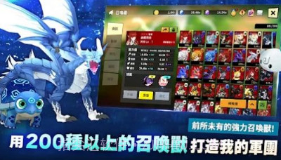 驯兽大师召唤怪兽养成v1.1.10截图