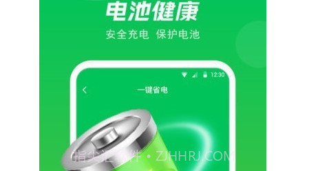 极快省电专家v1.0.0.15截图