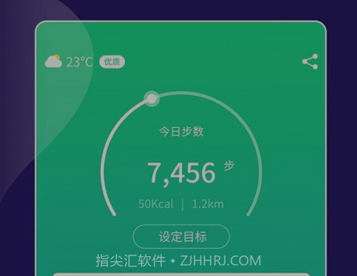 跑步计步v1.1.17截图
