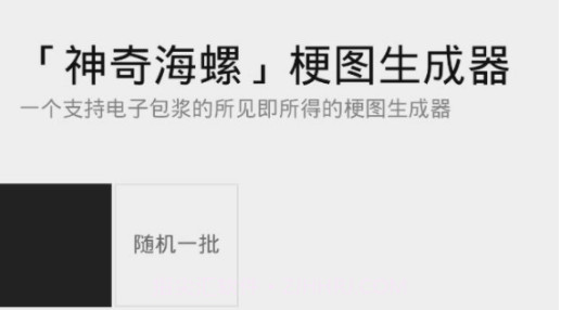神奇海螺试验场v1.12截图