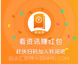 天豪转阅v1.9截图