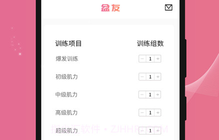 盆友v1.0.14截图