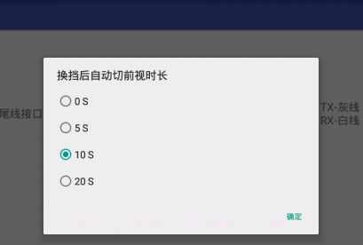 兜风前视v1.21.1.9截图