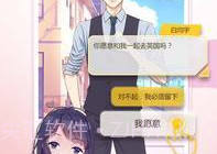 颜说互动小说v2.0.13截图