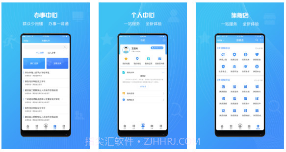 威政通v5.4.17截图