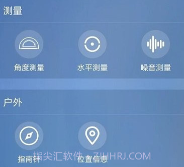 室内温度计测量v1.14截图