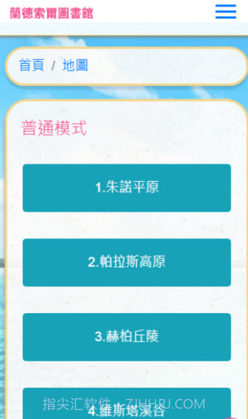 兰德索尔图书馆3.47.12截图