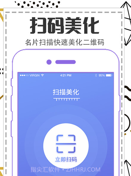 二维码制作生成器v3.0.16截图