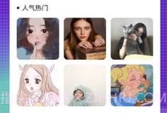 全局主题v1.3.8截图