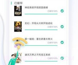 神书网v1.0.11截图