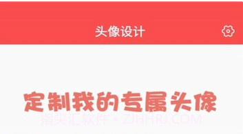 精品头像库v1.16截图