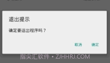 大棚云智控0.0.10截图