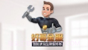 好哥金服师傅版v2.2.12截图