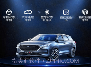 欧尚数字车钥匙v1.2.11截图