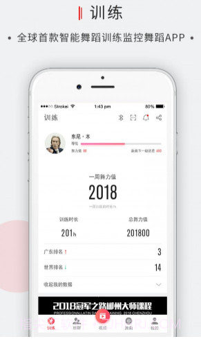 舞博(智能舞蹈训练)v3.0.17截图