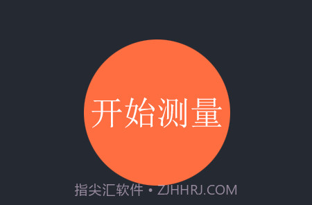 语蛙血压计v1.11截图