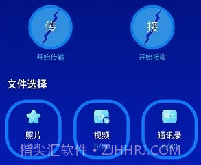 换机v1.9截图