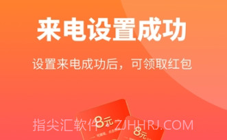 多多来电秀v1.7截图