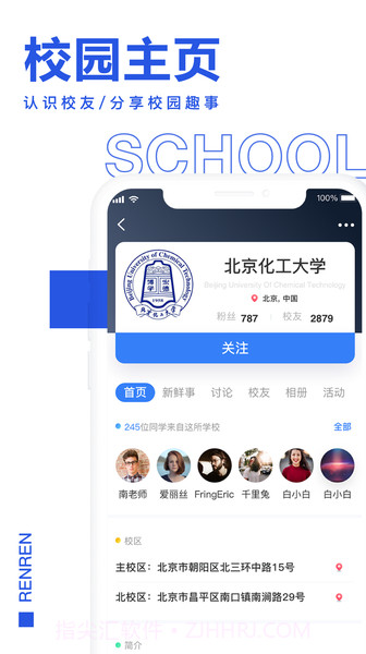 人人网v9.3.79.3.17截图