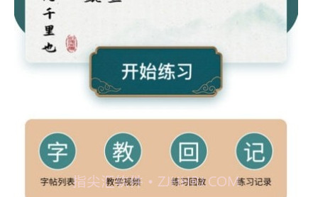 字美云书童v1.0.14截图