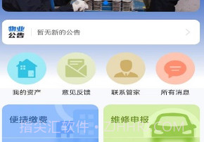 葆家生活v1.11截图