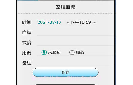 血糖记录本v3.3.14截图