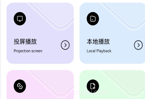 爱电影视投屏v1.12截图