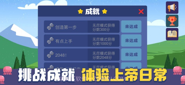 追光的神明v1.9截图
