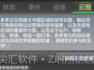 多多信号保镖历史版v1.8截图