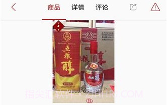 佰荣圈V2.1.11截图