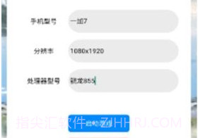和平精英灵敏度神器v3.22.10截图