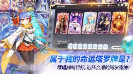 阿尔克纳命运之轮v3.7.10截图
