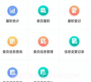 云南政协移动履职平台v1.6.13截图