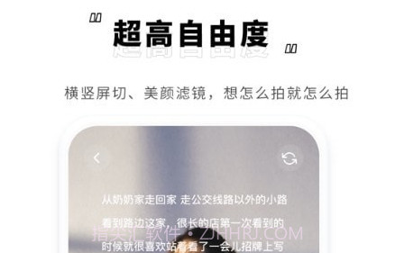 霸王演讲宝v1.0.14截图