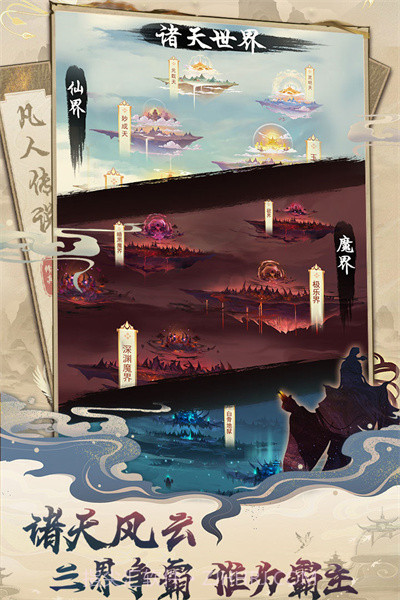 凡人传说内置修改器最新版1.11截图