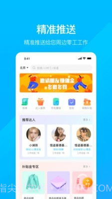 业鱼时间v3.8.14截图