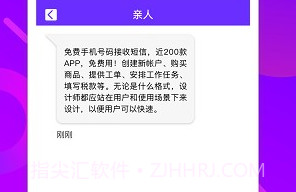 免费电话宝V1.2.7截图