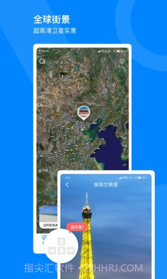 世界高清街景地图1.0.14截图