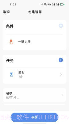 哟哟哟1.0.11截图