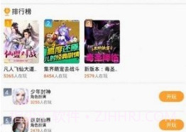 up资源游戏盒v3.17.10截图