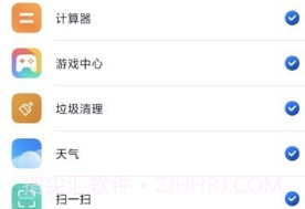 火箭清理官方v4.7.8截图