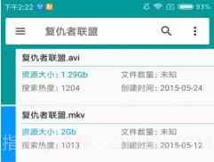 磁力狗最佳搜索v2.2.9截图
