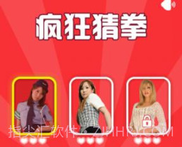 疯狂的猜拳v1.0.8截图