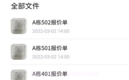 电子表格识别v1.0.13截图