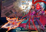 诸侯点将录无限元宝v1.8截图